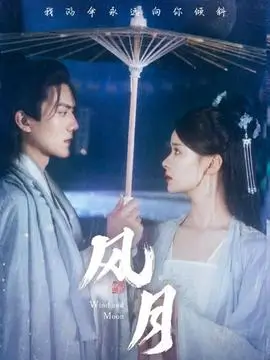 长夜执灯 古装权谋电视剧全集